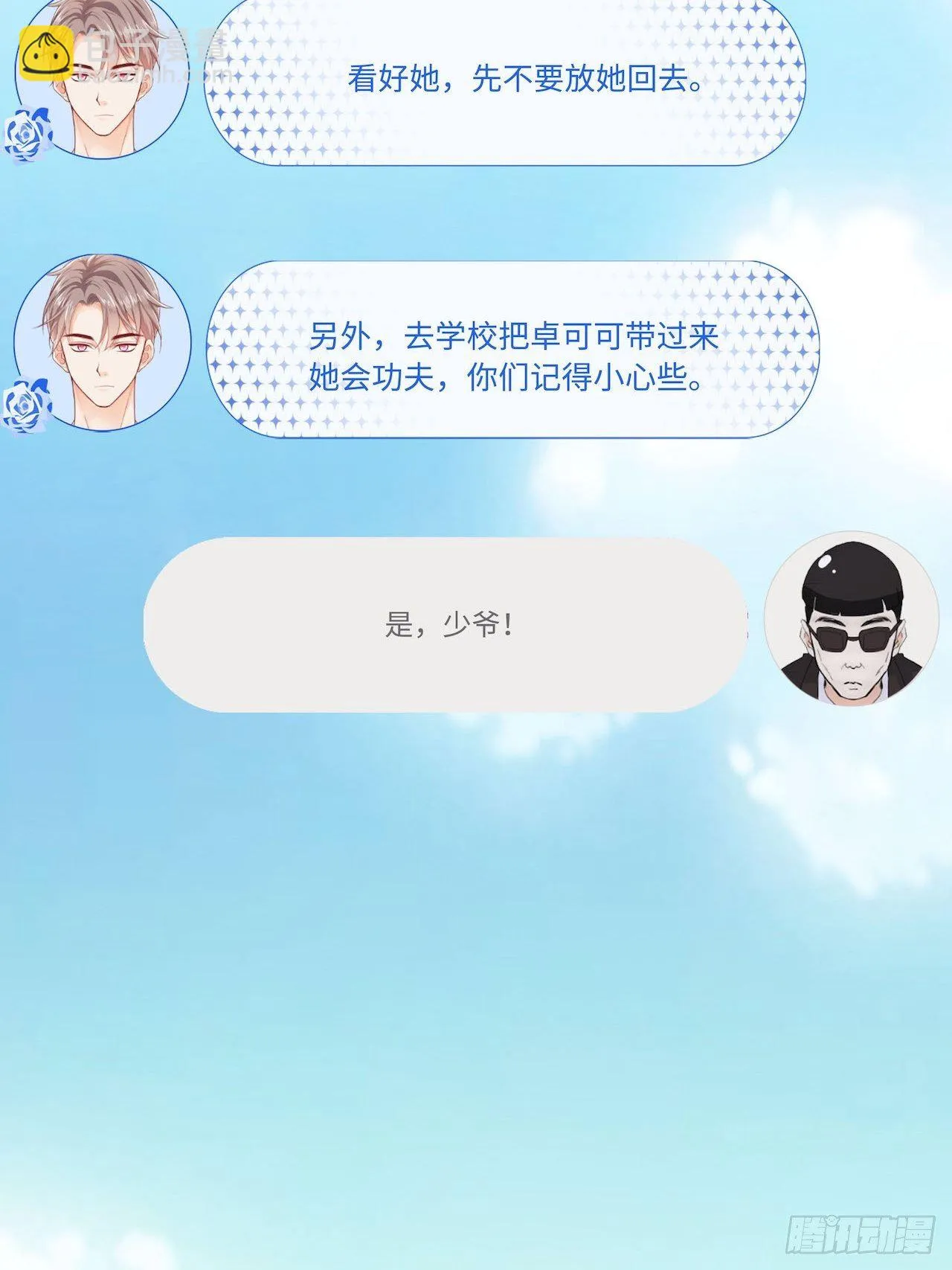 上药 第34页