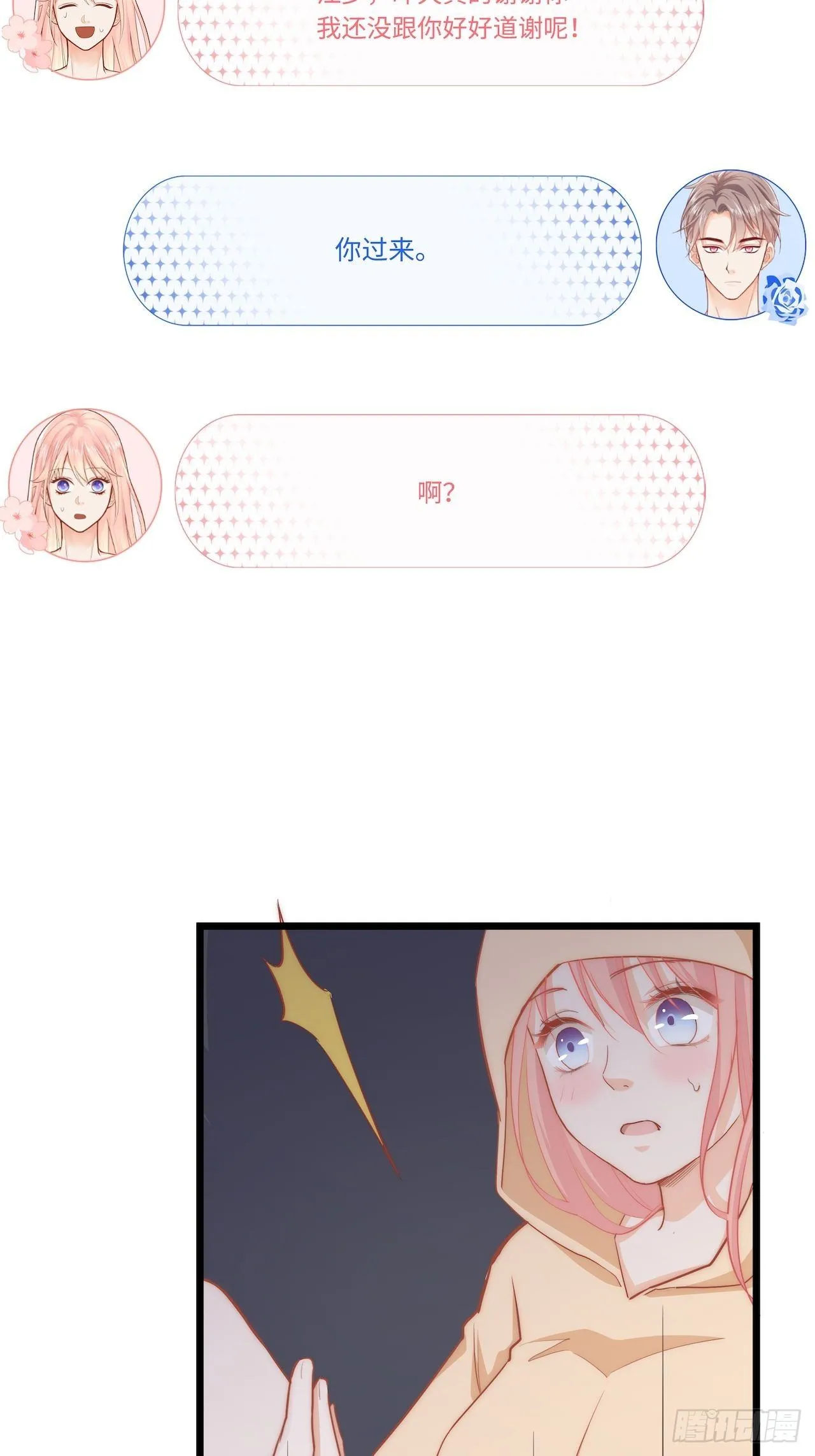上药 第40页
