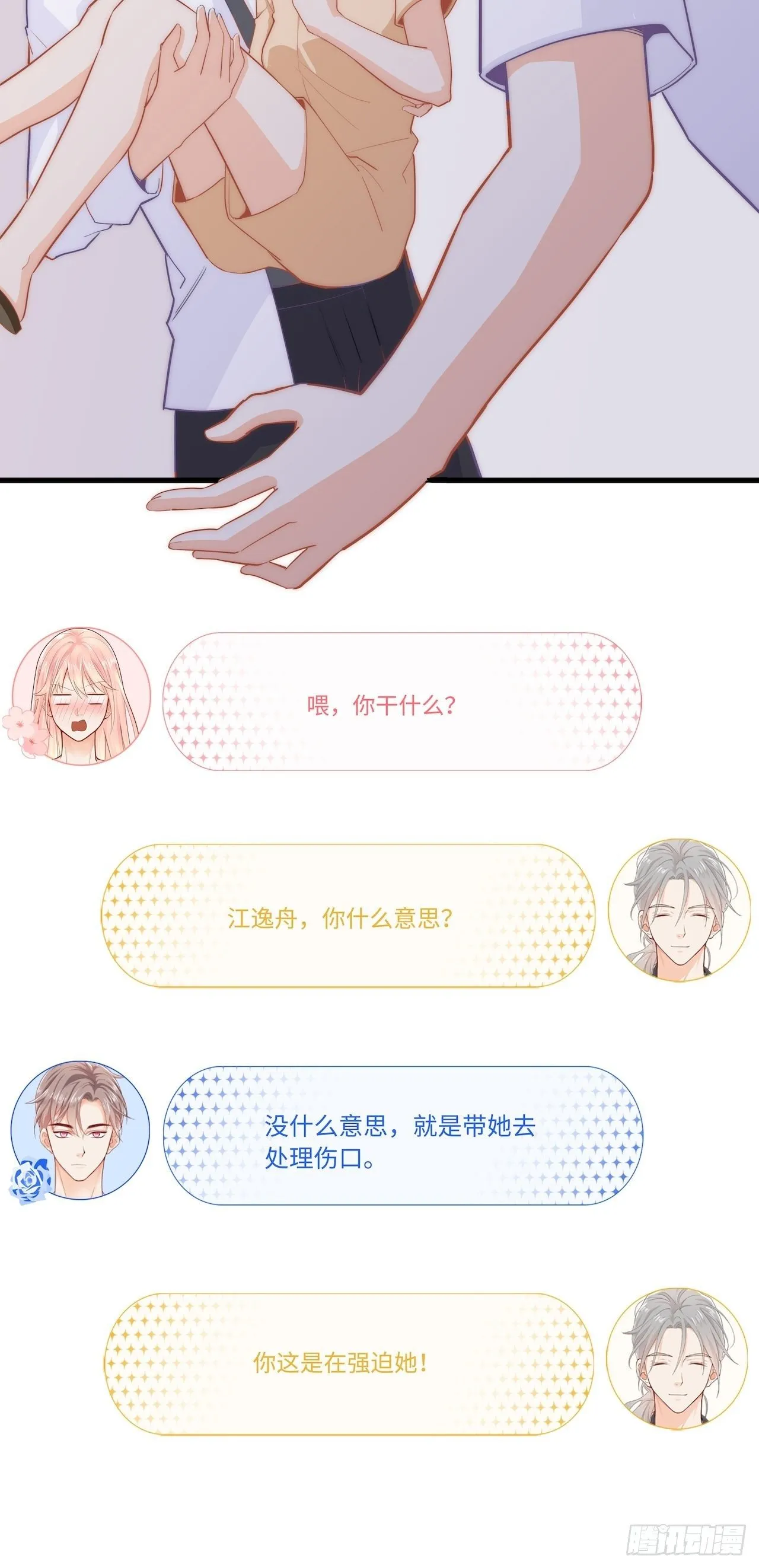 上药 第42页