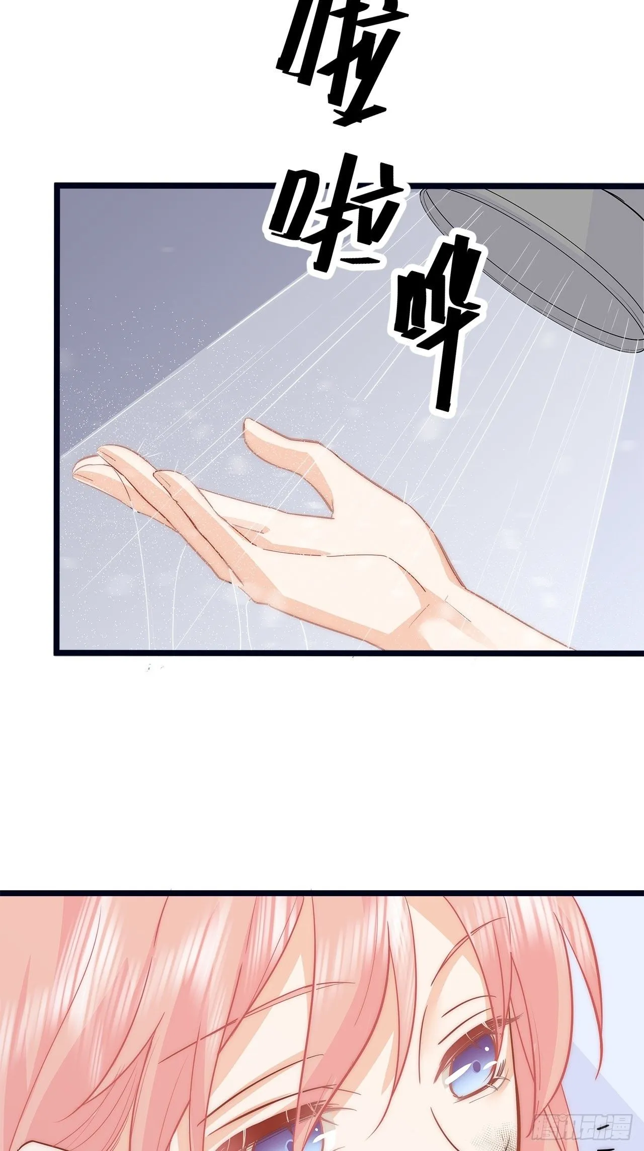 被拯救 第11页