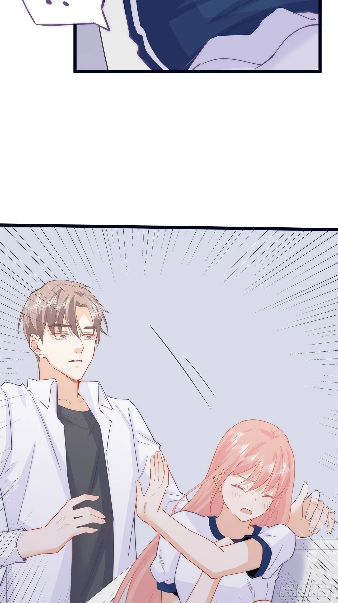 被拯救 第18页