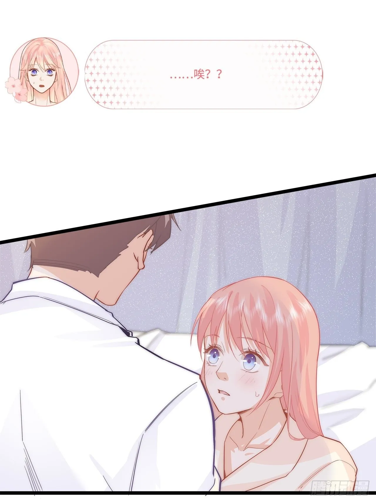 被拯救 第41页