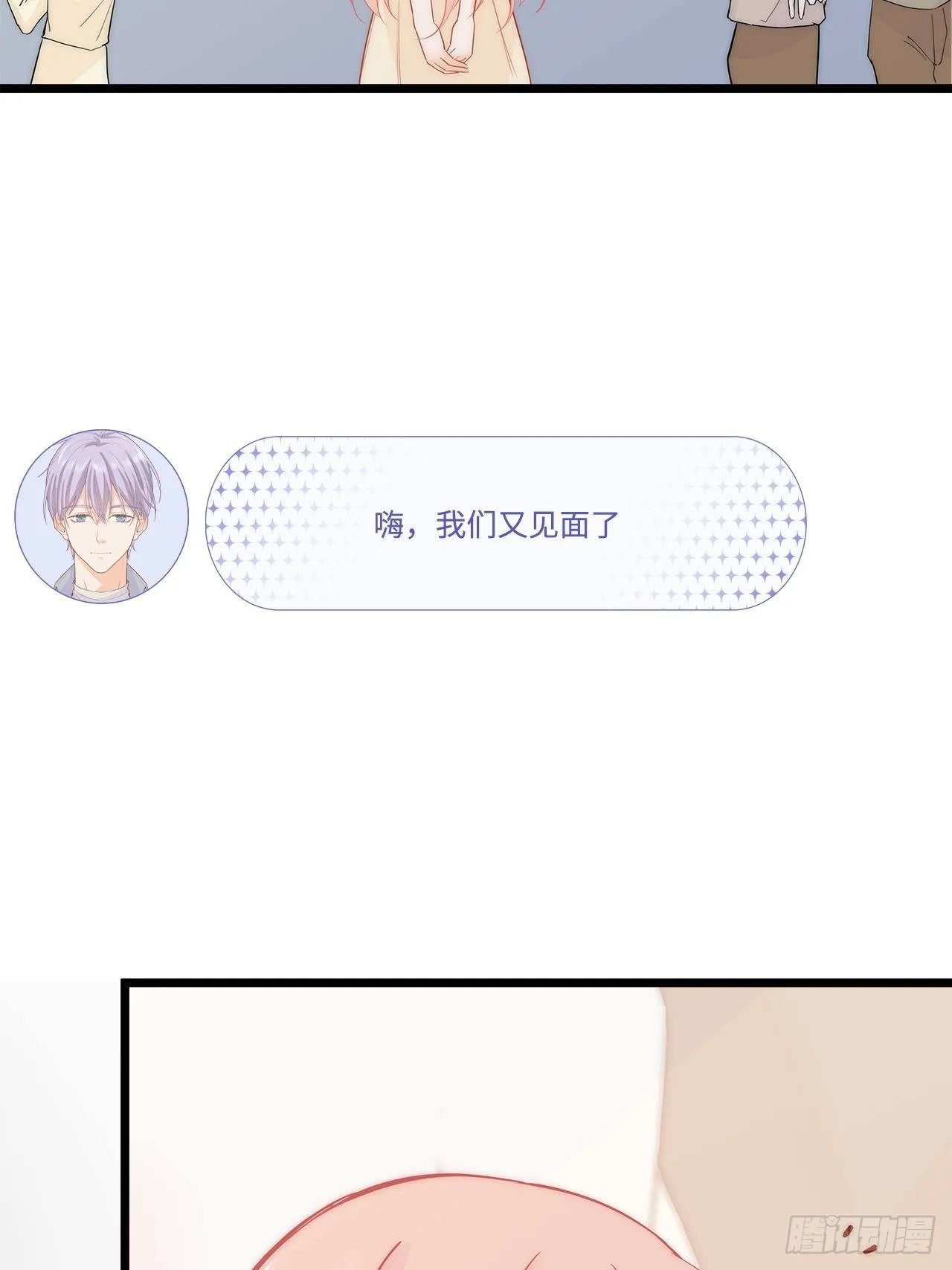 器材室遇险 第4页