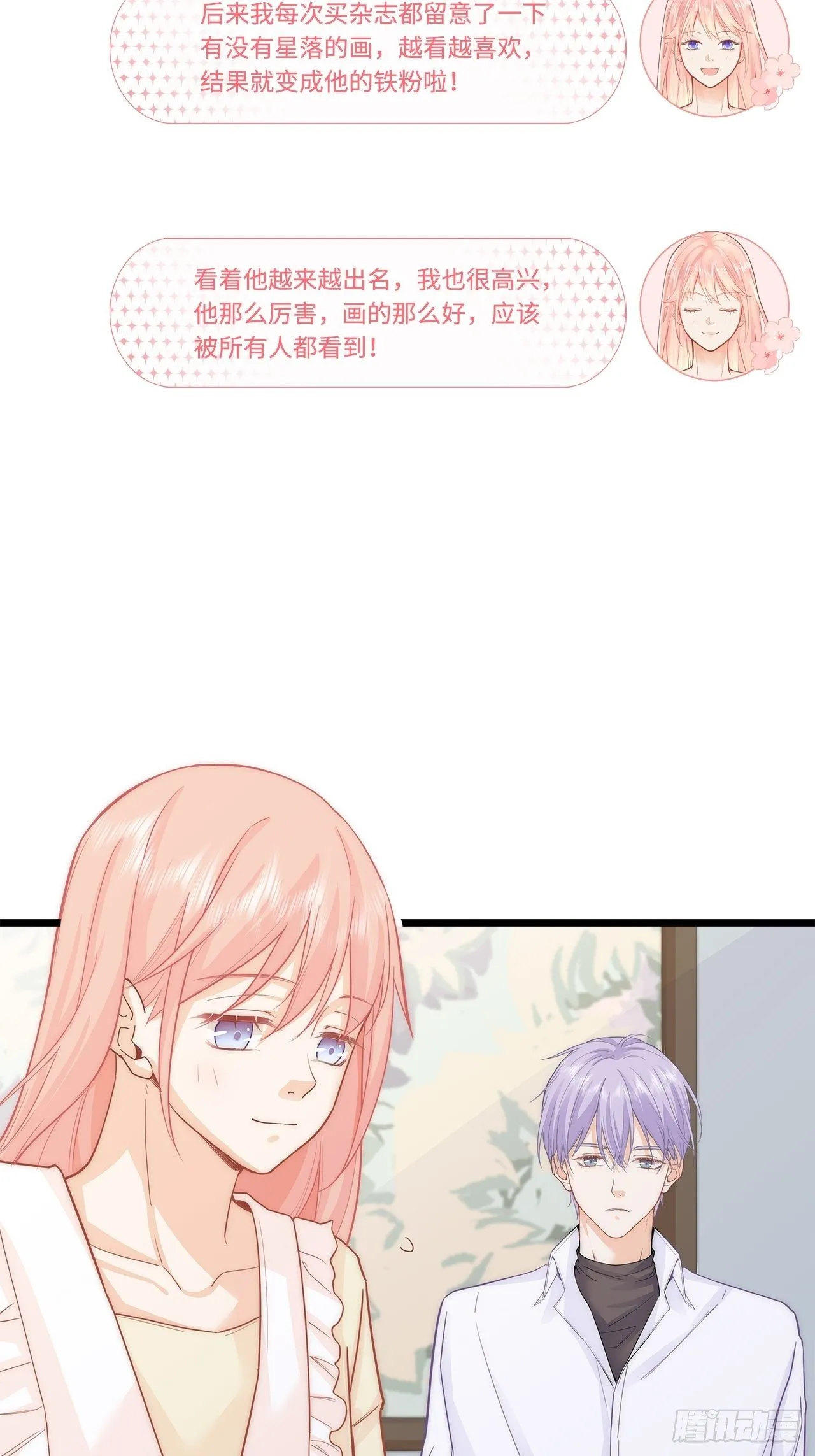器材室遇险 第12页