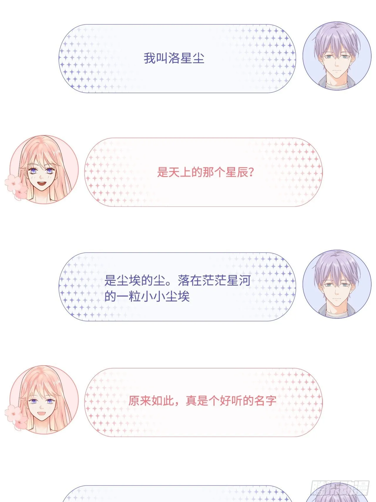 器材室遇险 第22页