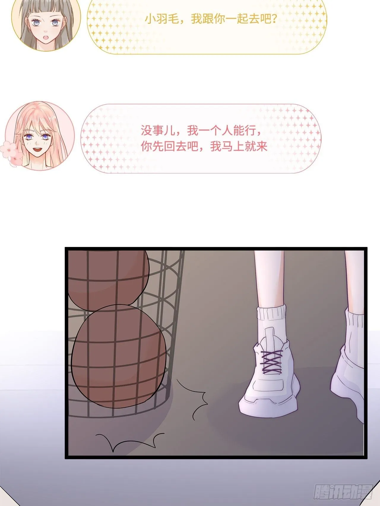 器材室遇险 第30页