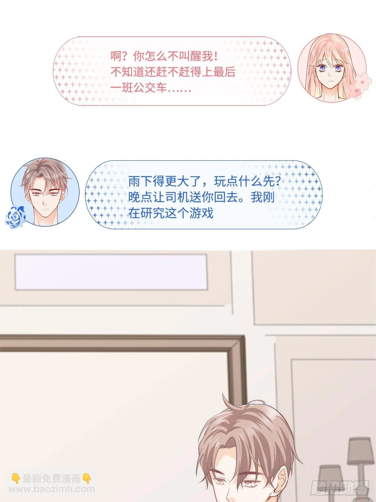 “经验丰富”江逸舟 第6页