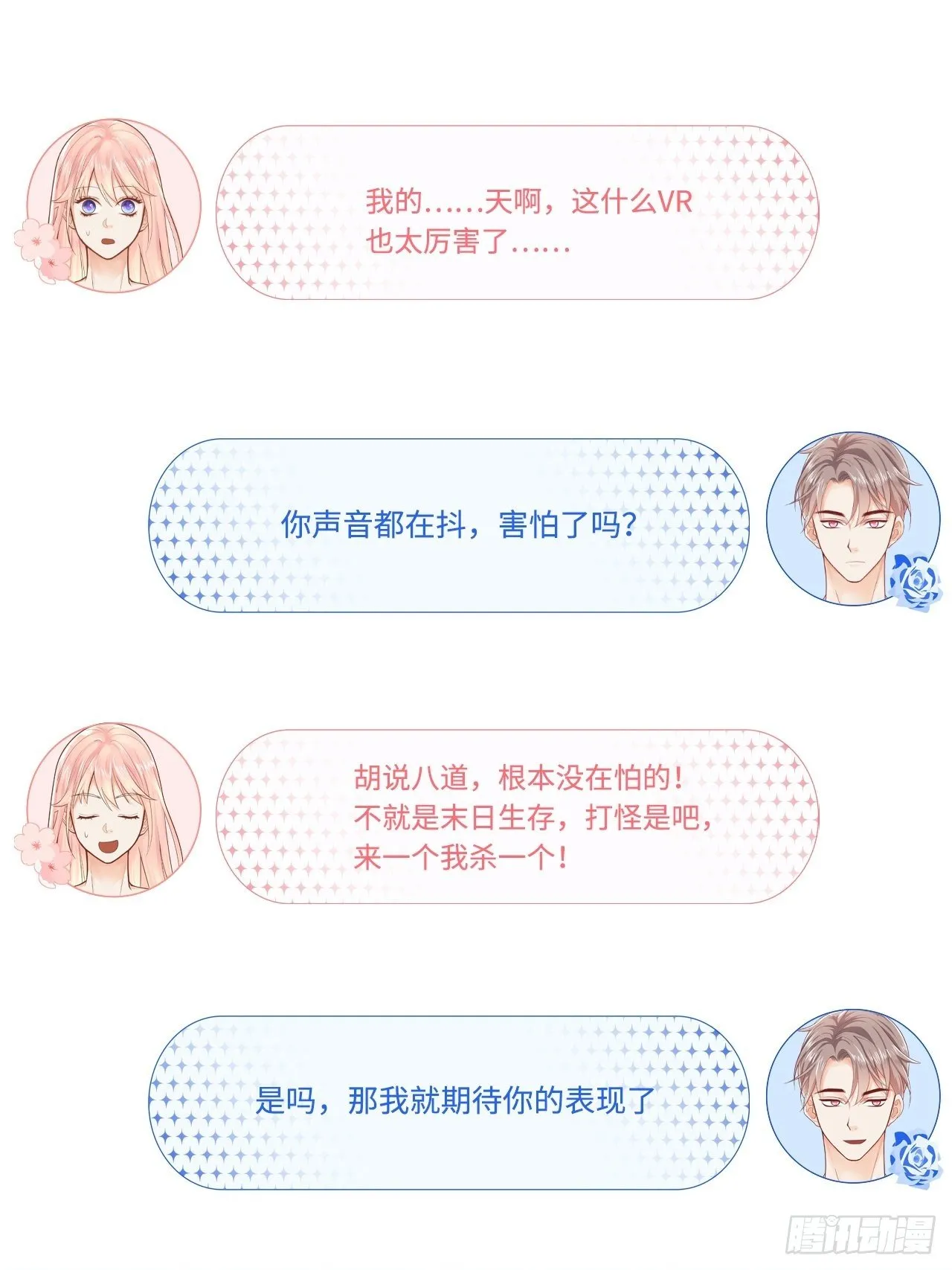 “经验丰富”江逸舟 第10页