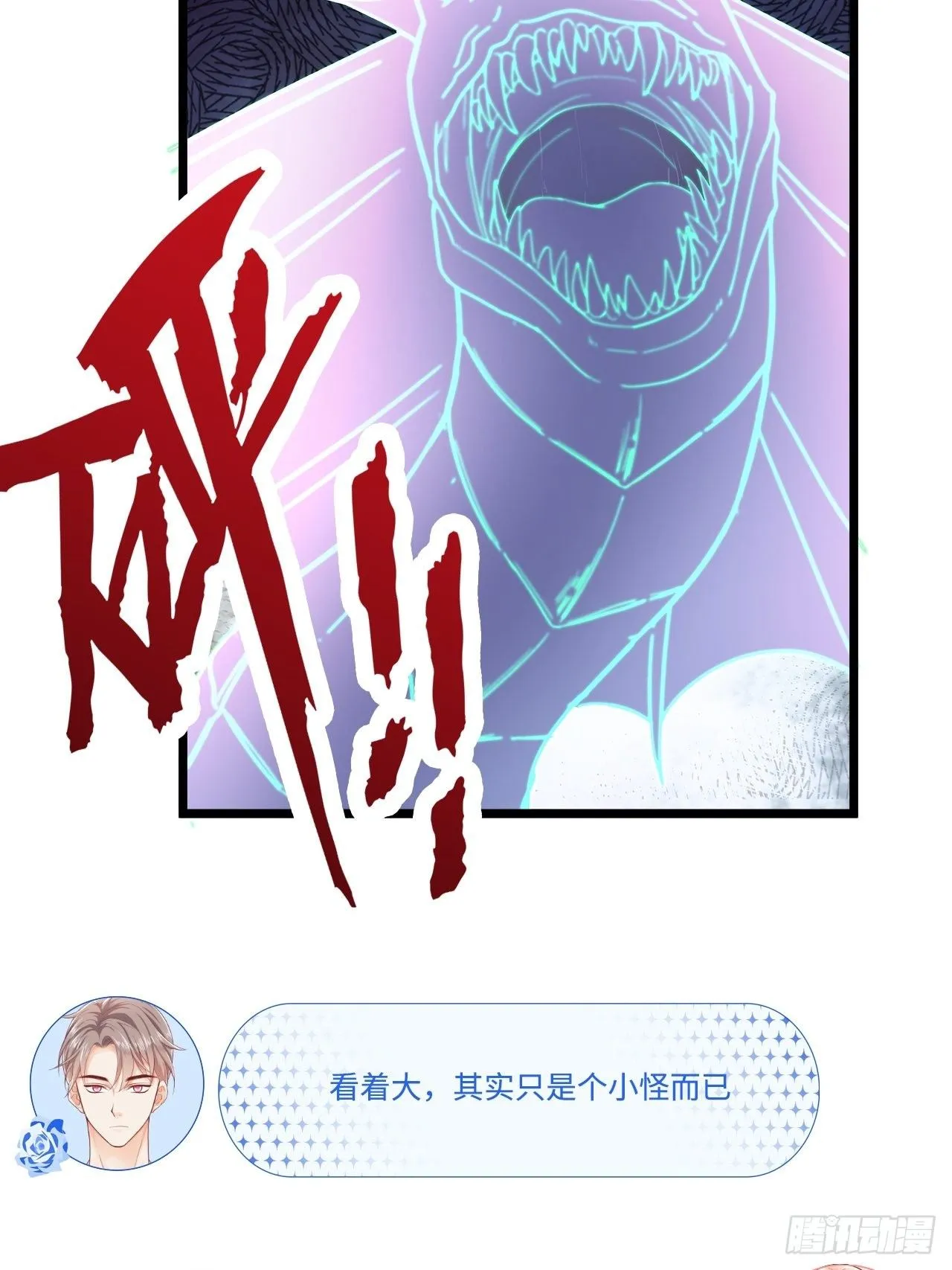 “经验丰富”江逸舟 第15页