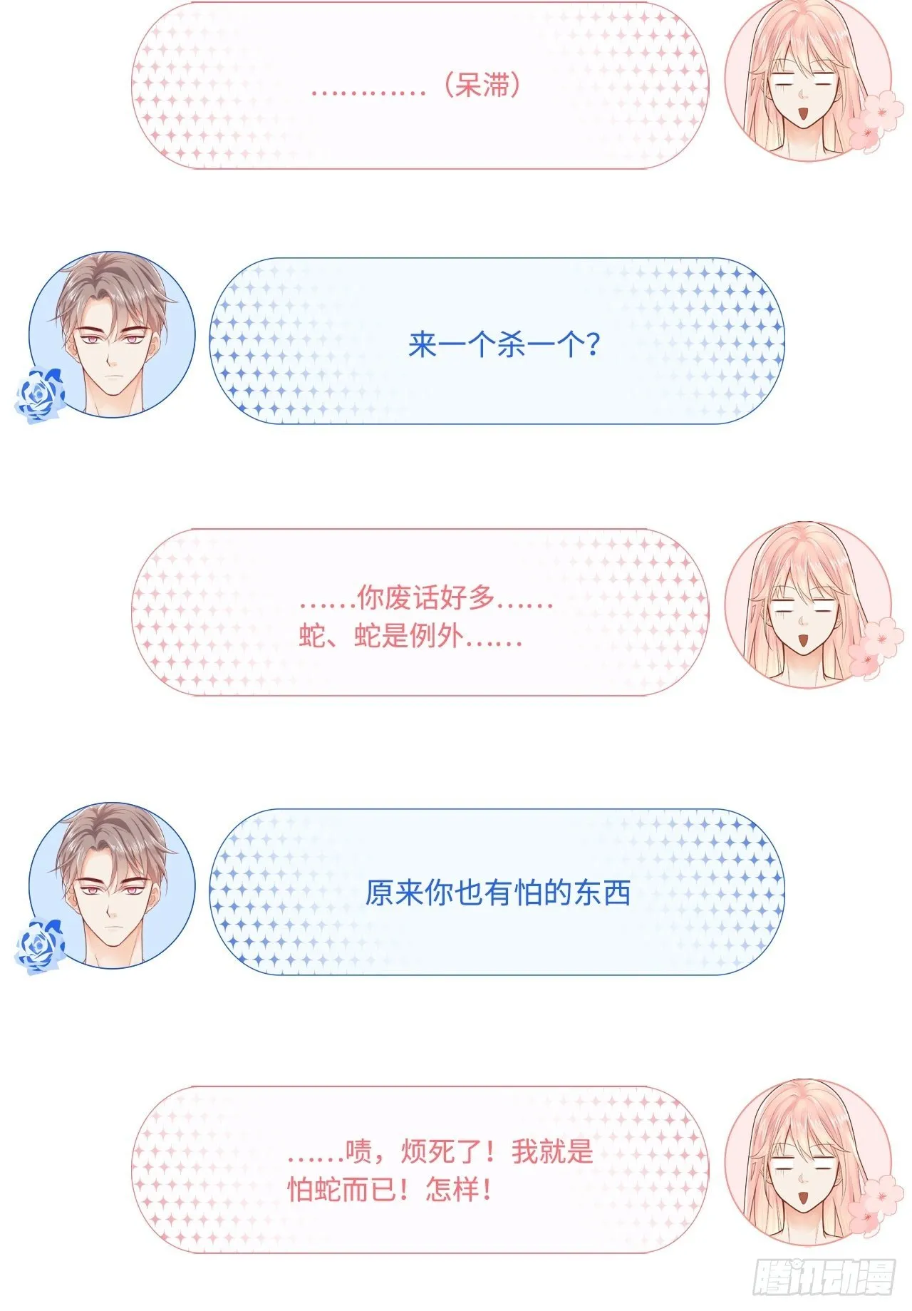 “经验丰富”江逸舟 第16页