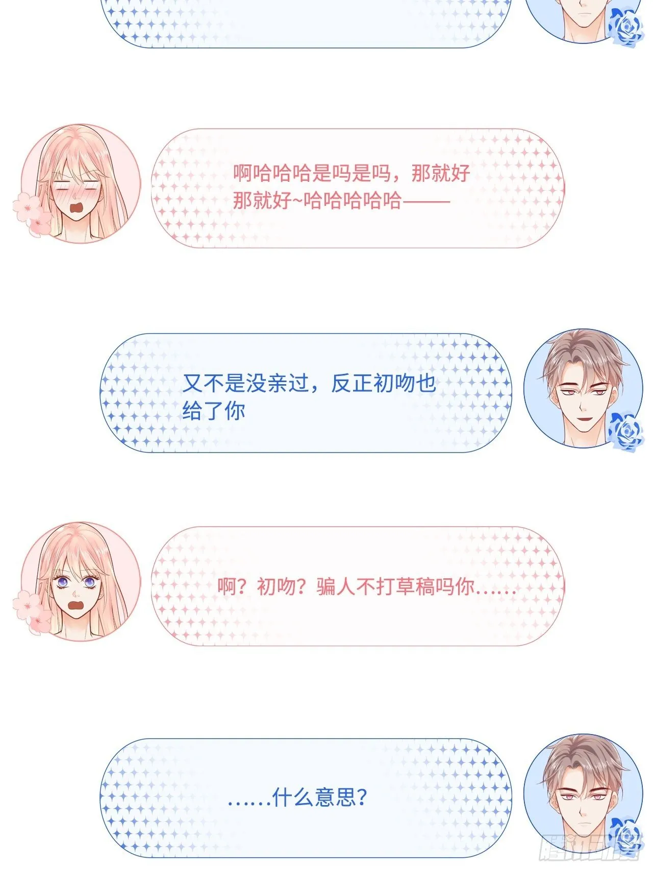 “经验丰富”江逸舟 第21页