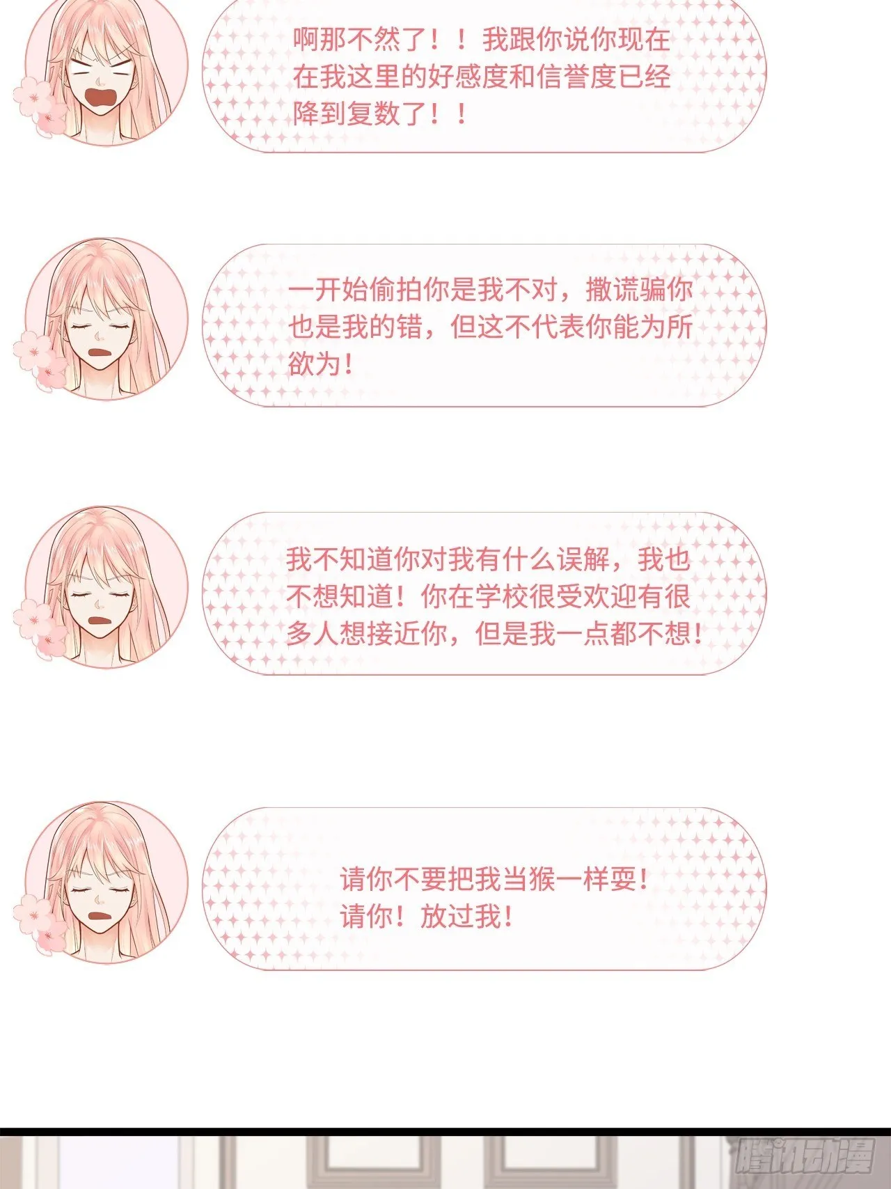“经验丰富”江逸舟 第32页