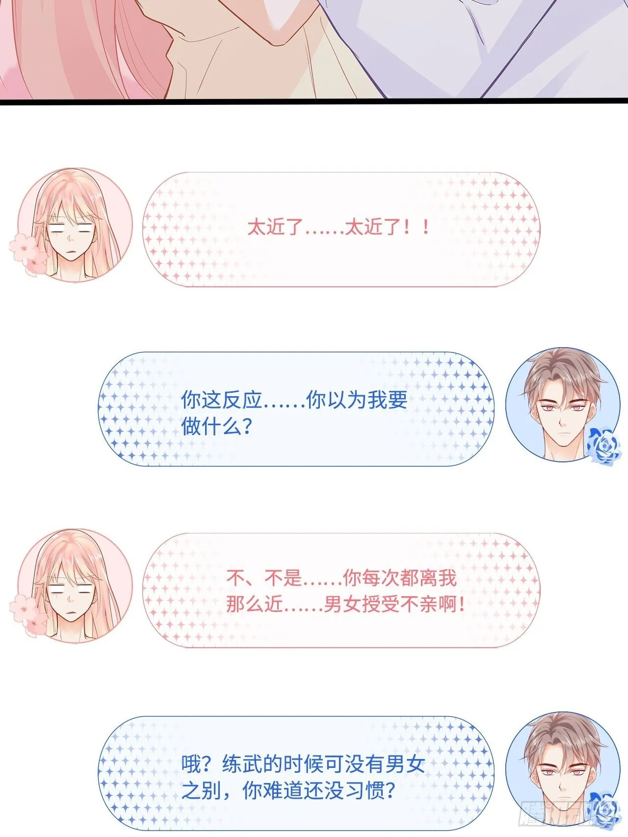 夜宿 第4页