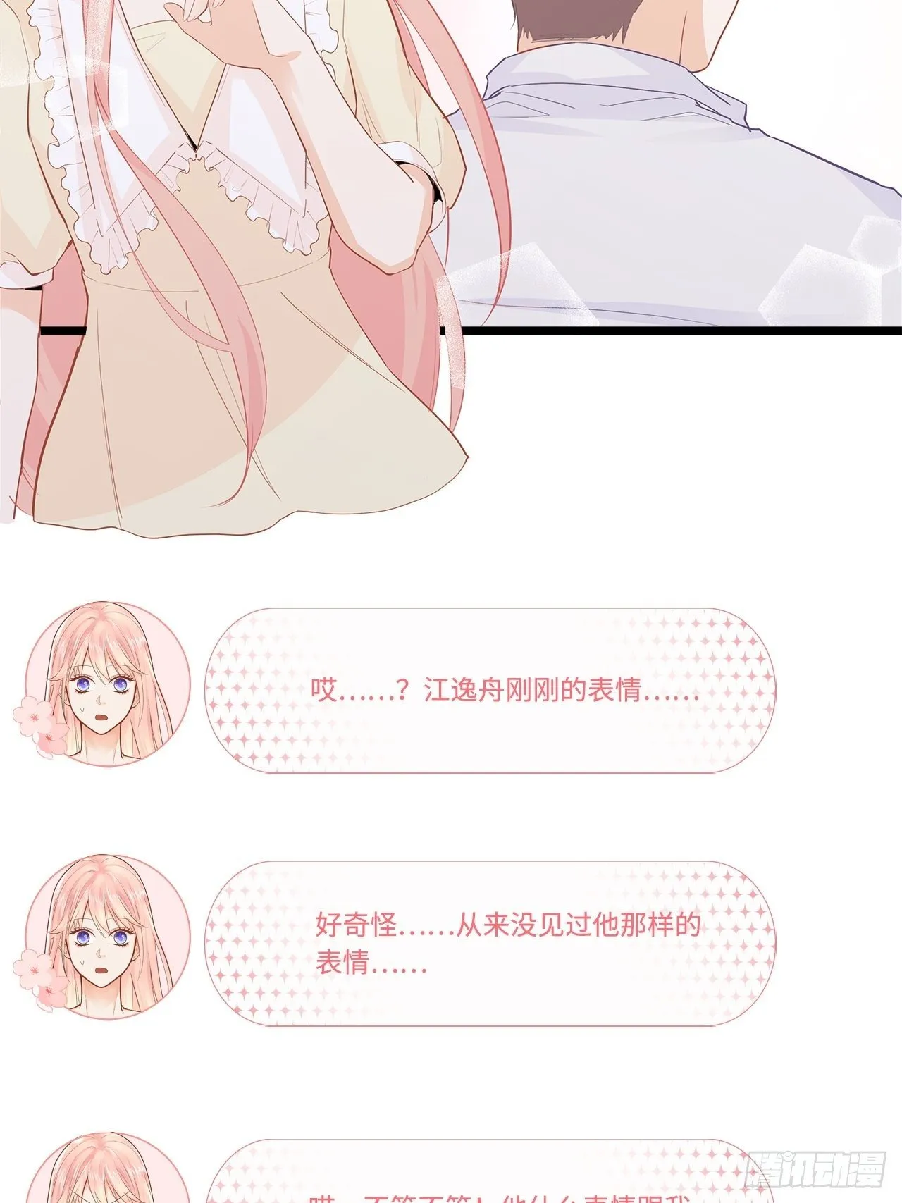 夜宿 第6页