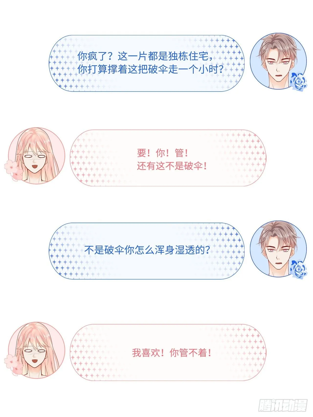 夜宿 第25页