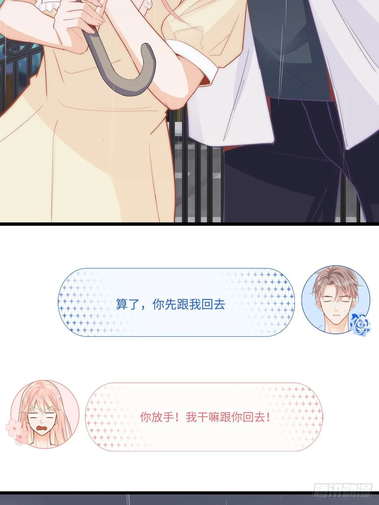 夜宿 第27页