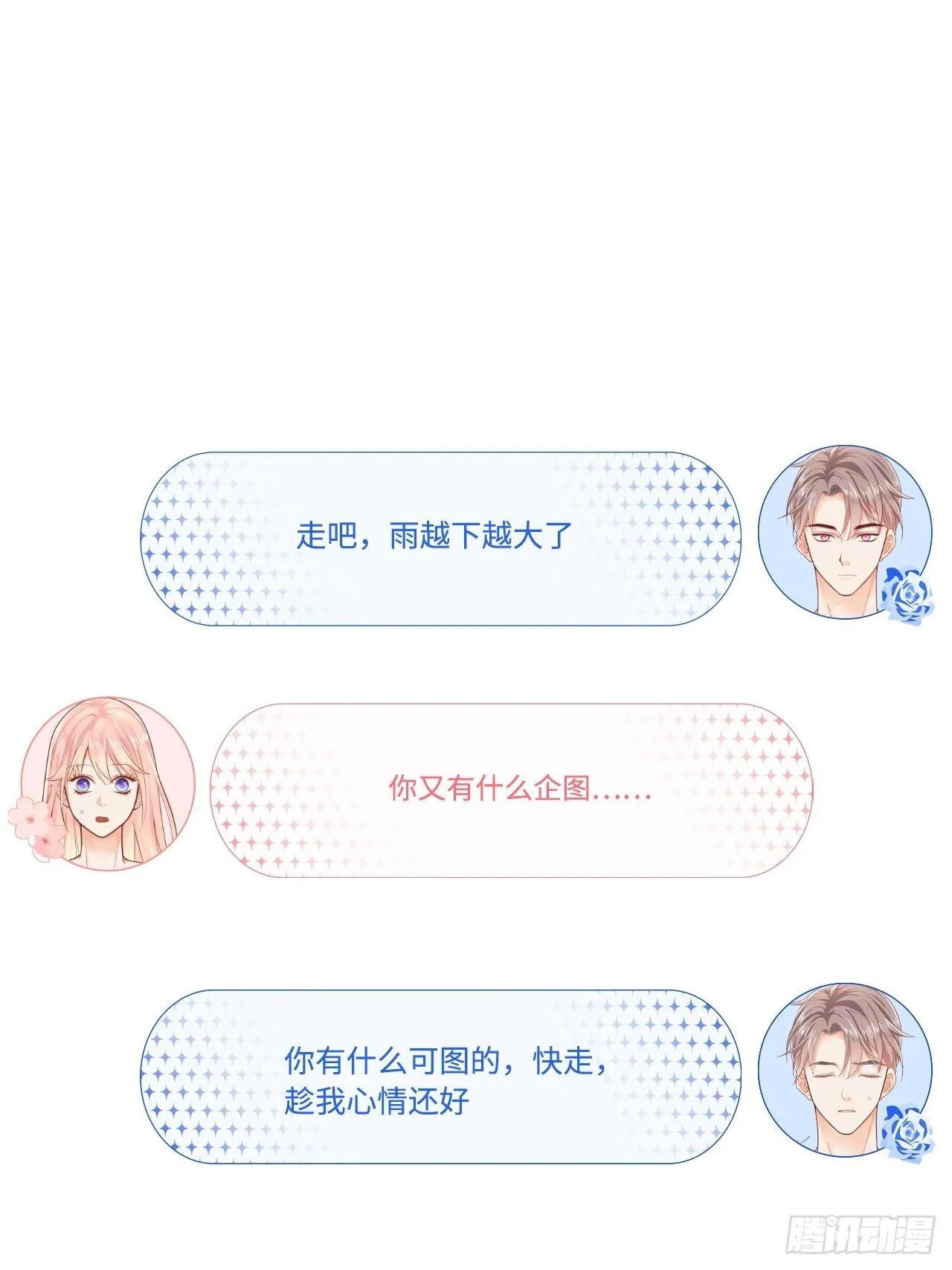 夜宿 第29页