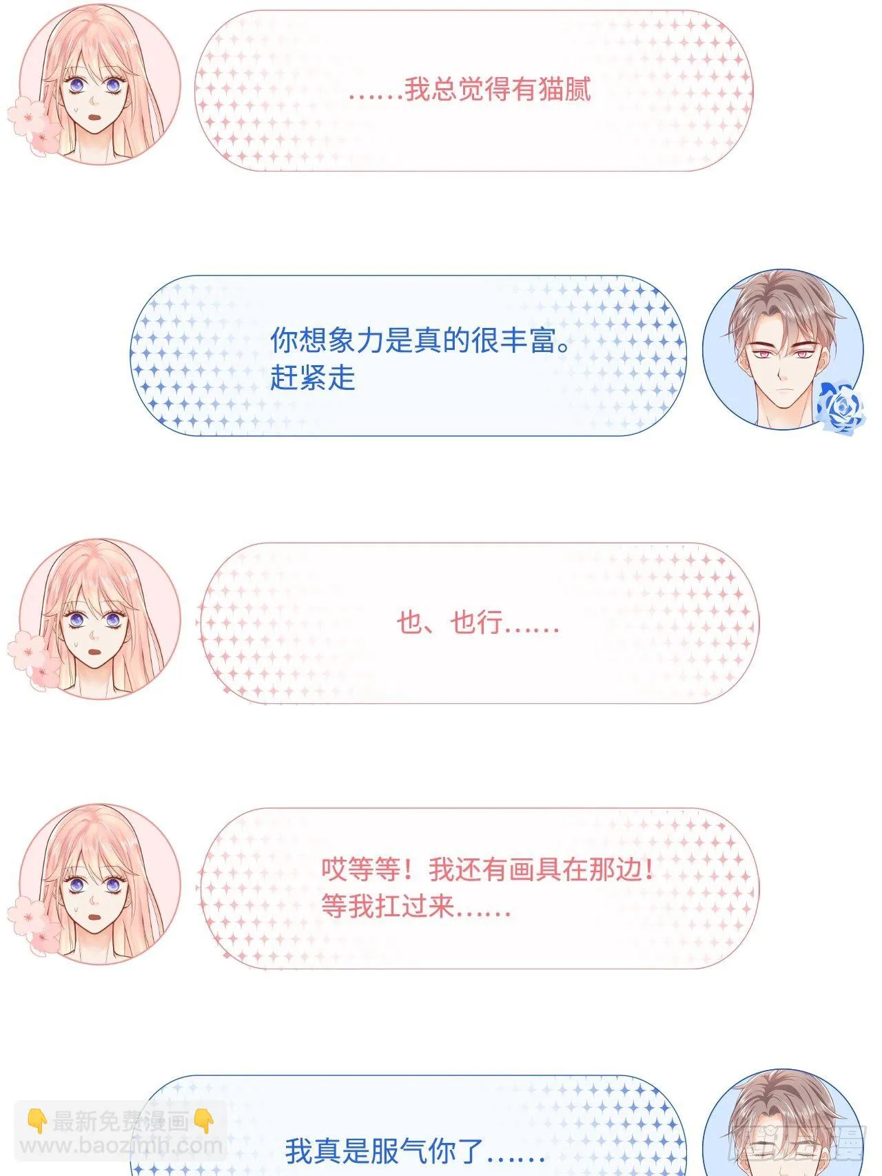 夜宿 第30页