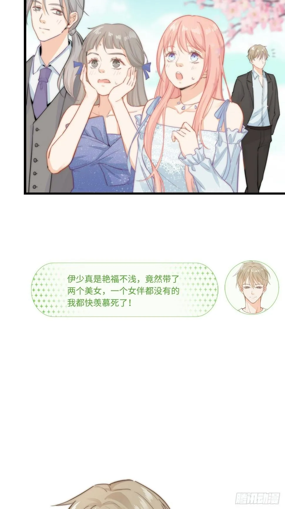 聚会 第6页