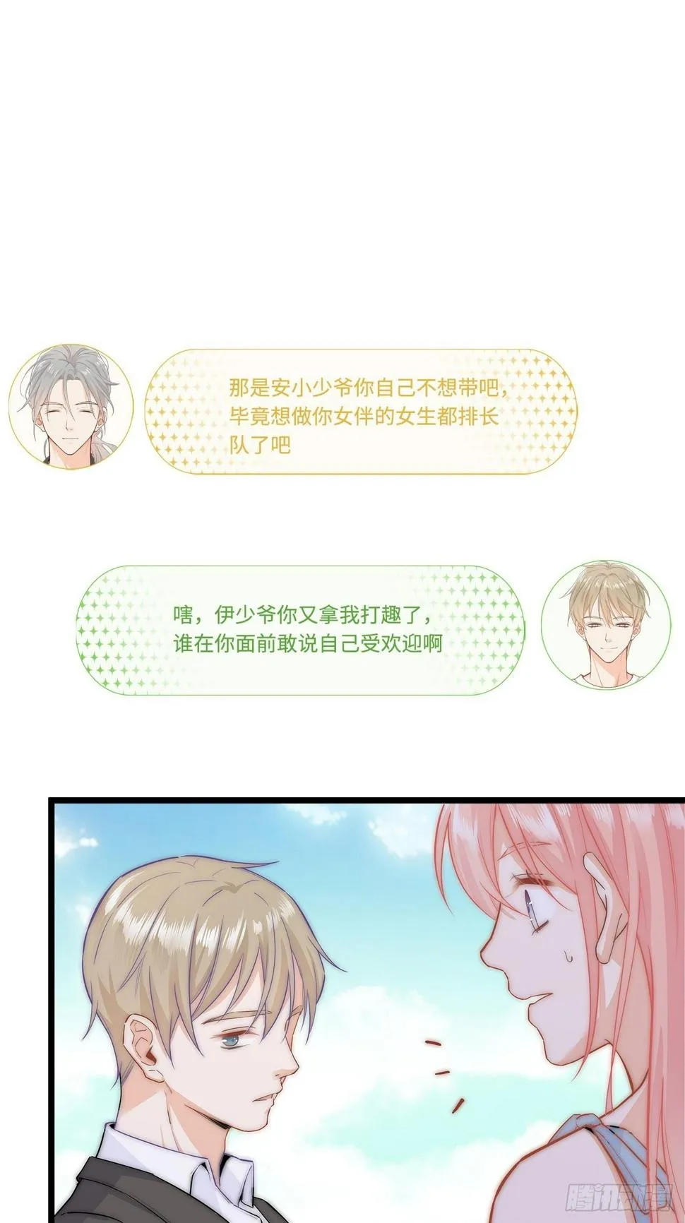聚会 第8页