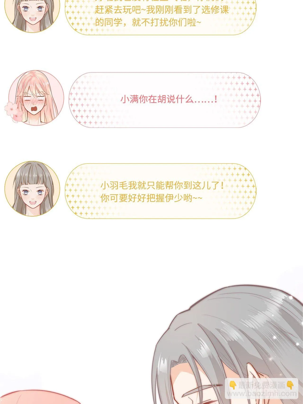 聚会 第18页