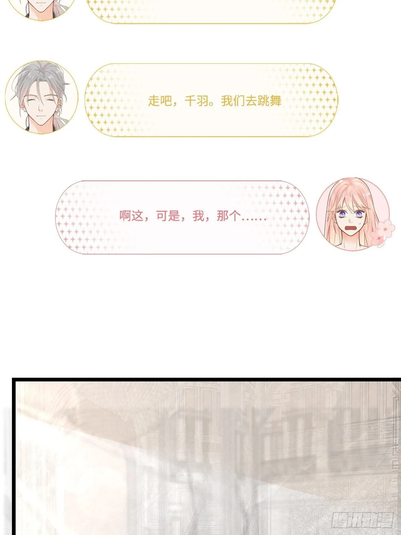聚会 第32页