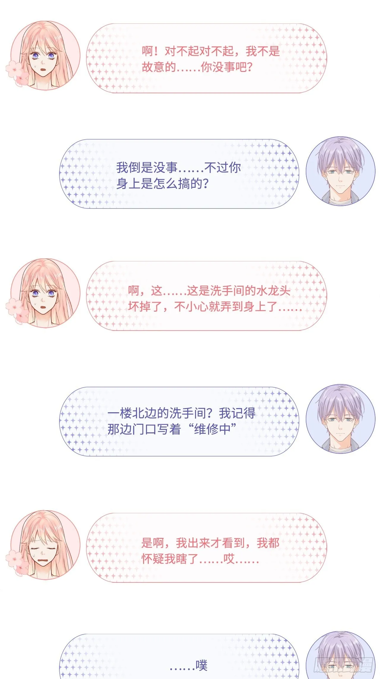 聚会 第46页