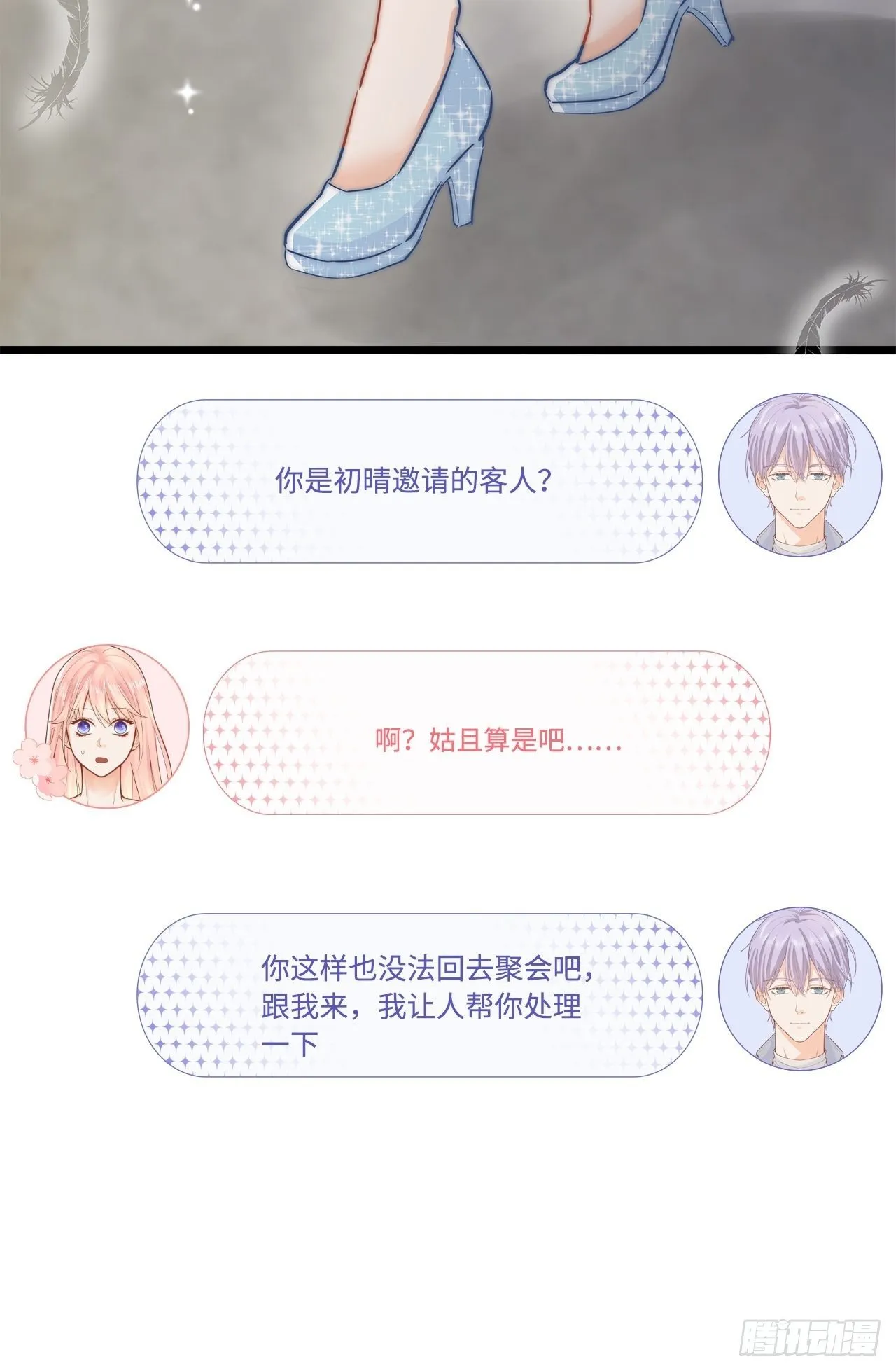 聚会 第49页