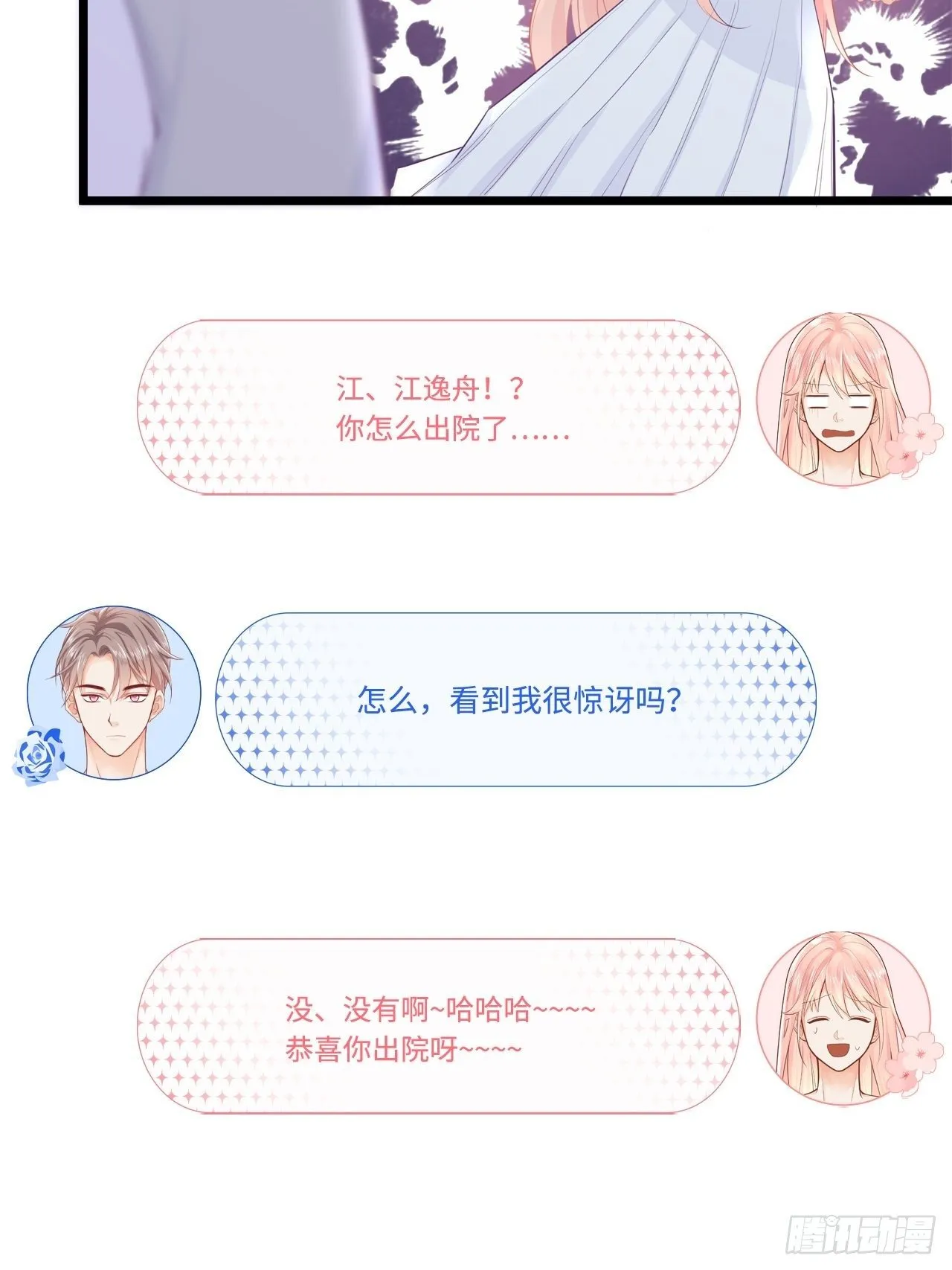 换一种方式赔偿 第5页