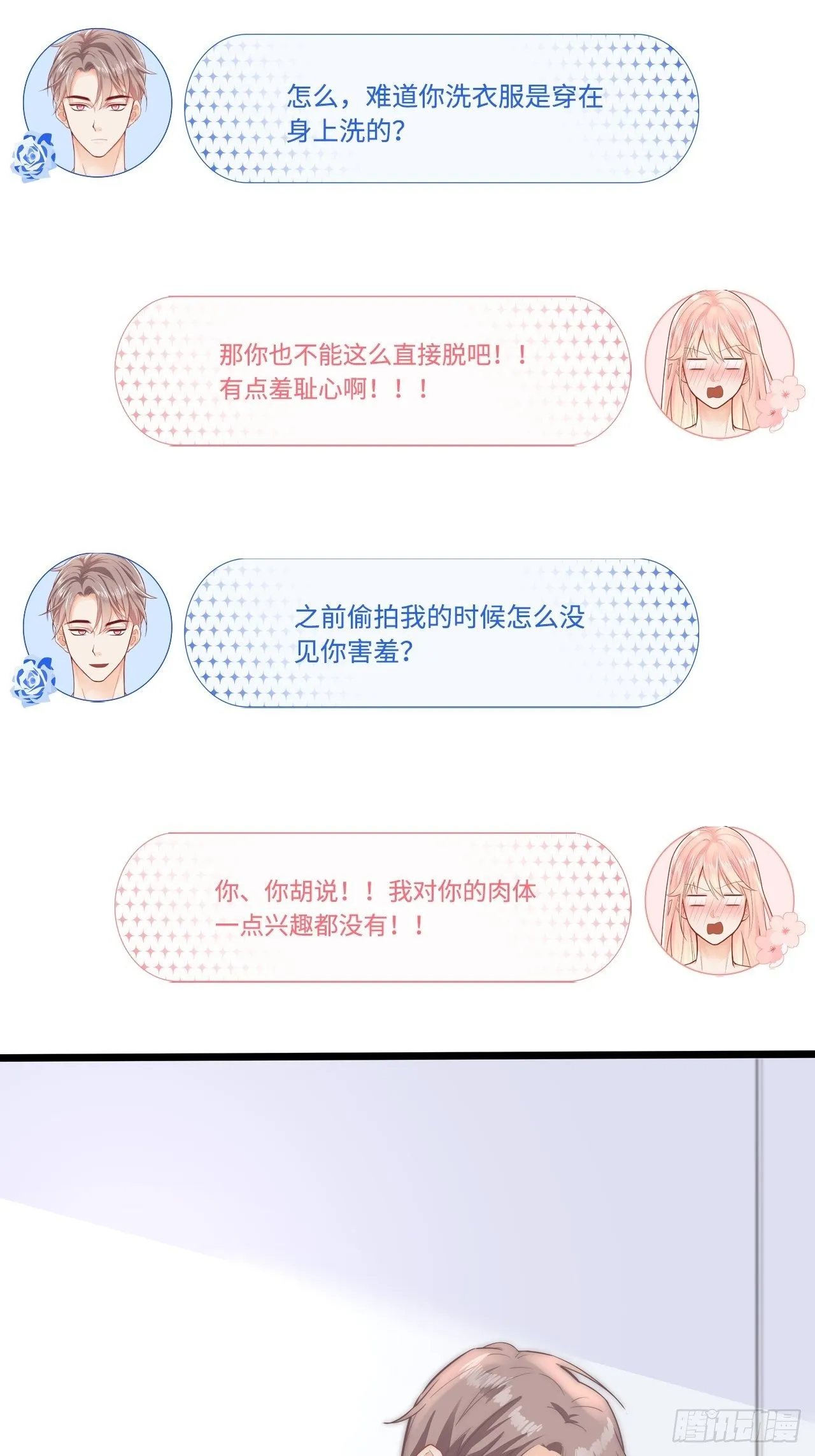 换一种方式赔偿 第22页