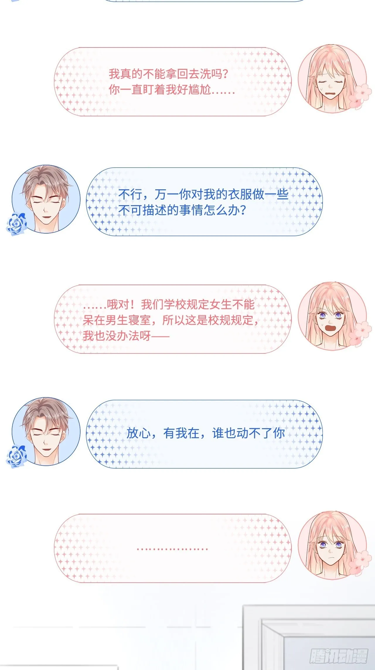 换一种方式赔偿 第33页