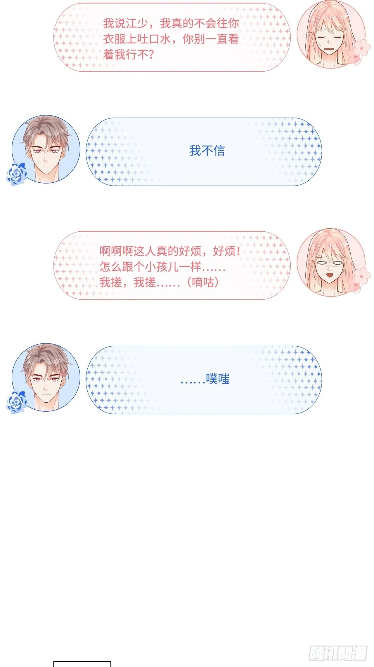 换一种方式赔偿 第35页