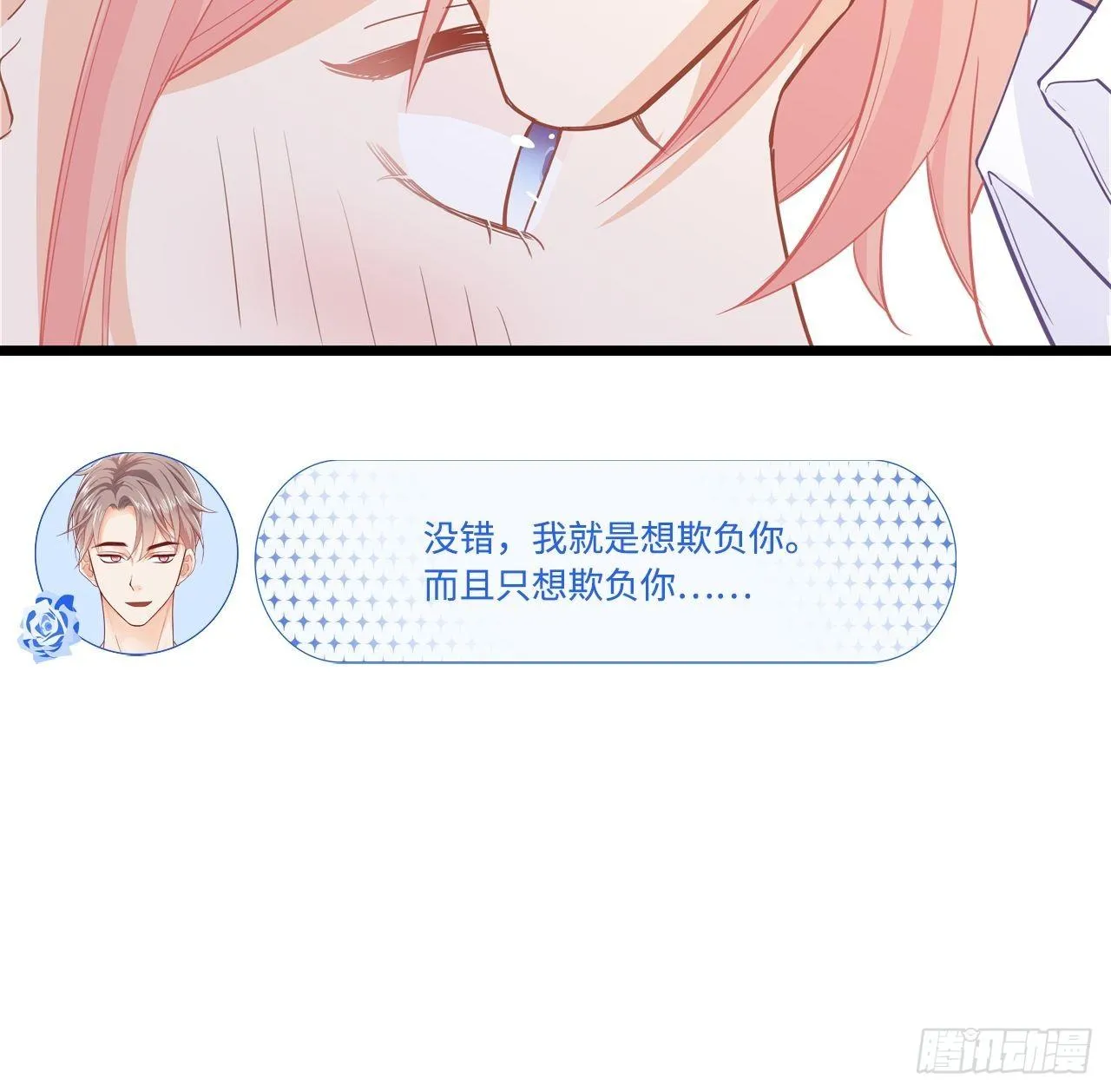 换一种方式赔偿 第39页
