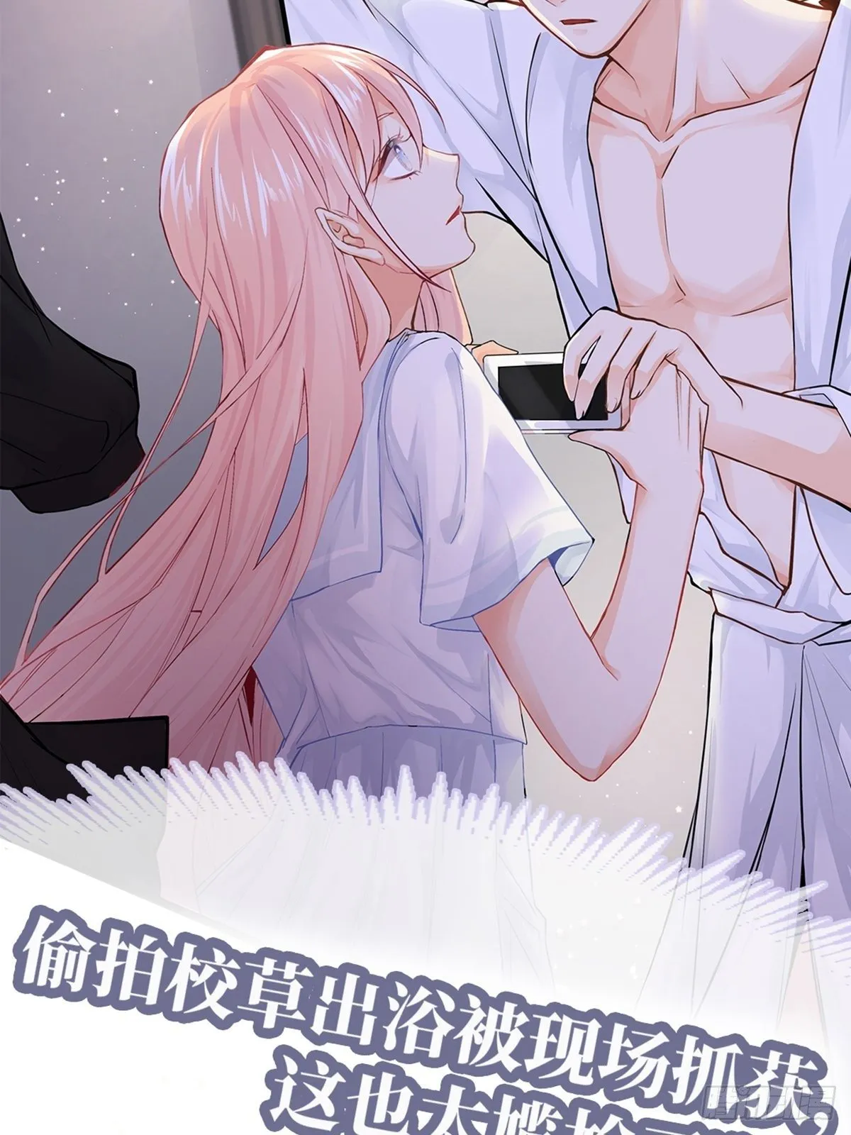 预告-少女和少年的恋爱物语 第3页