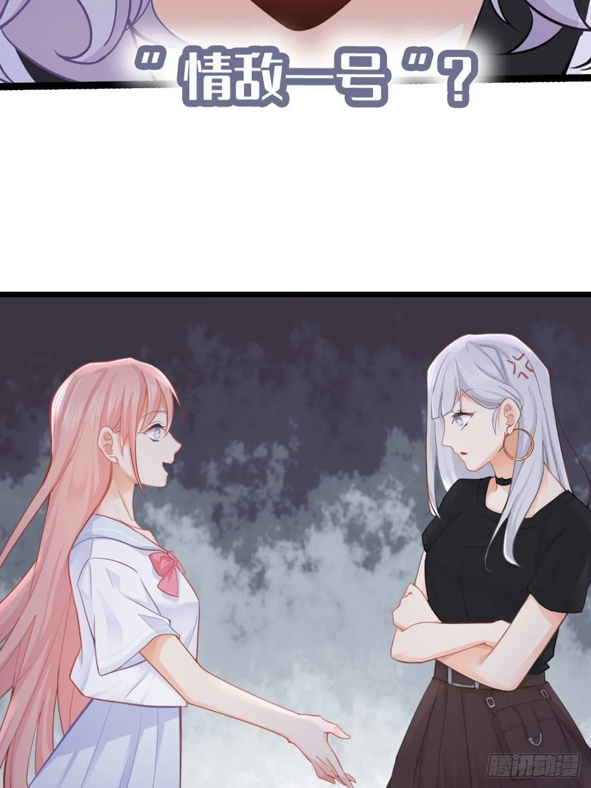预告-少女和少年的恋爱物语 第5页