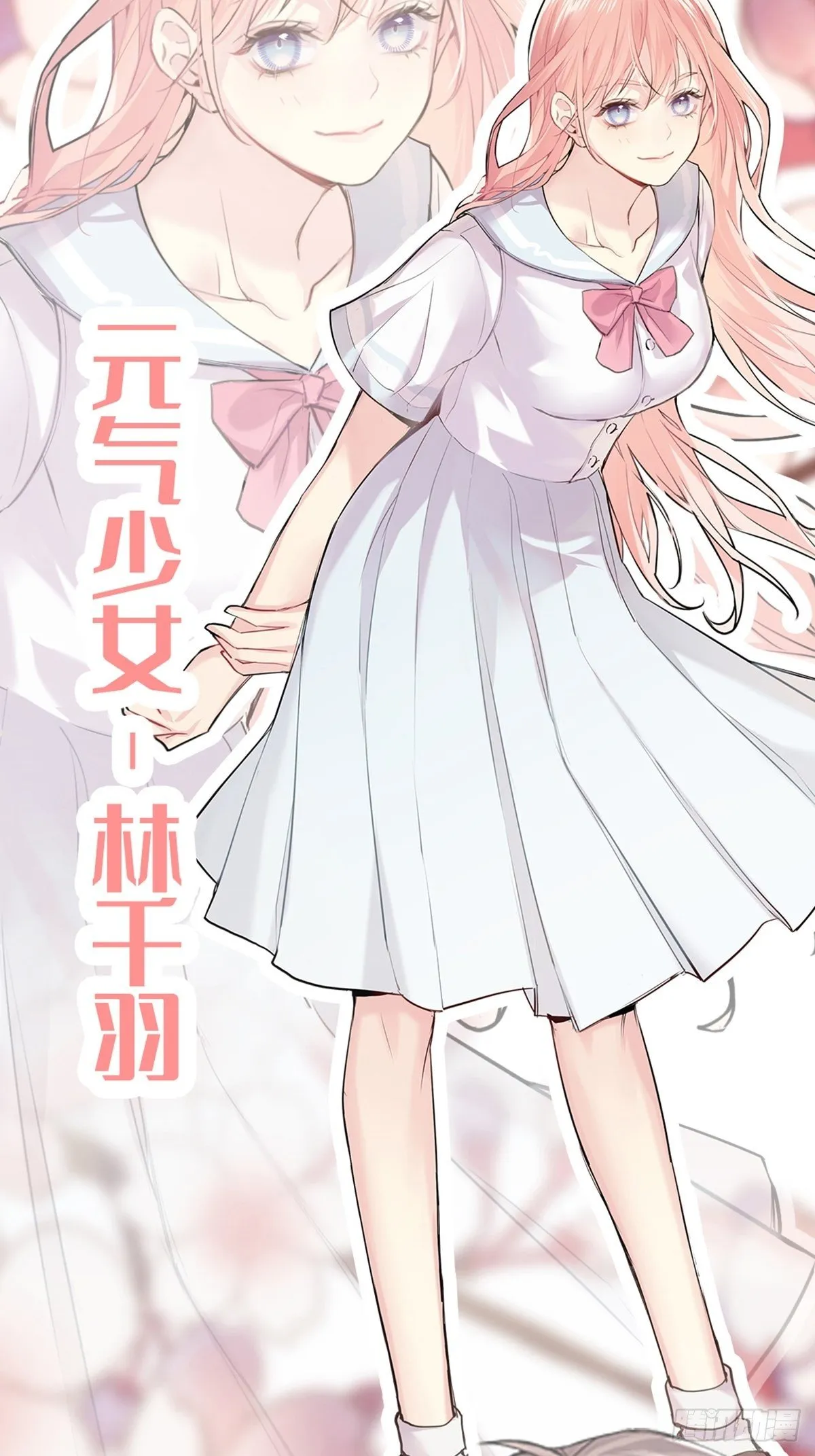 预告-少女和少年的恋爱物语 第13页