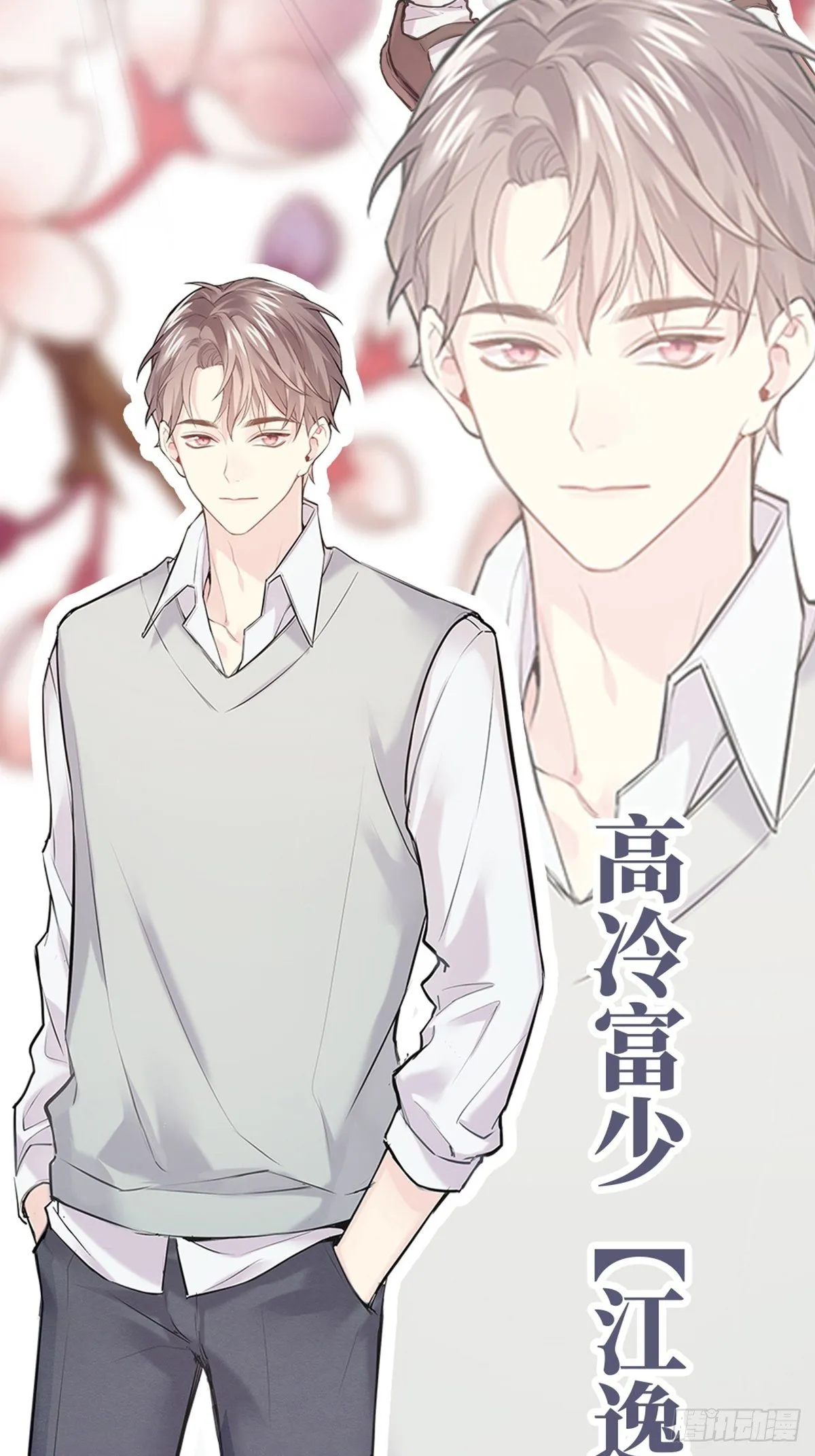 预告-少女和少年的恋爱物语 第14页