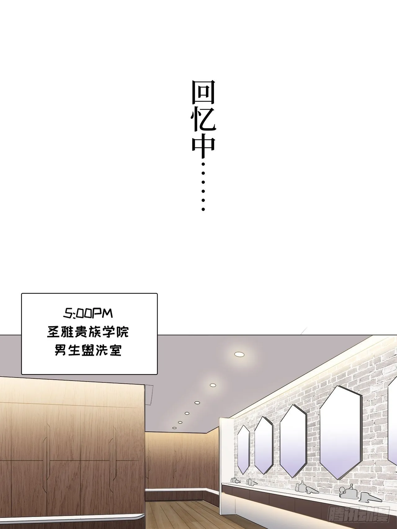 我不是故意偷拍你洗澡的！ 第6页