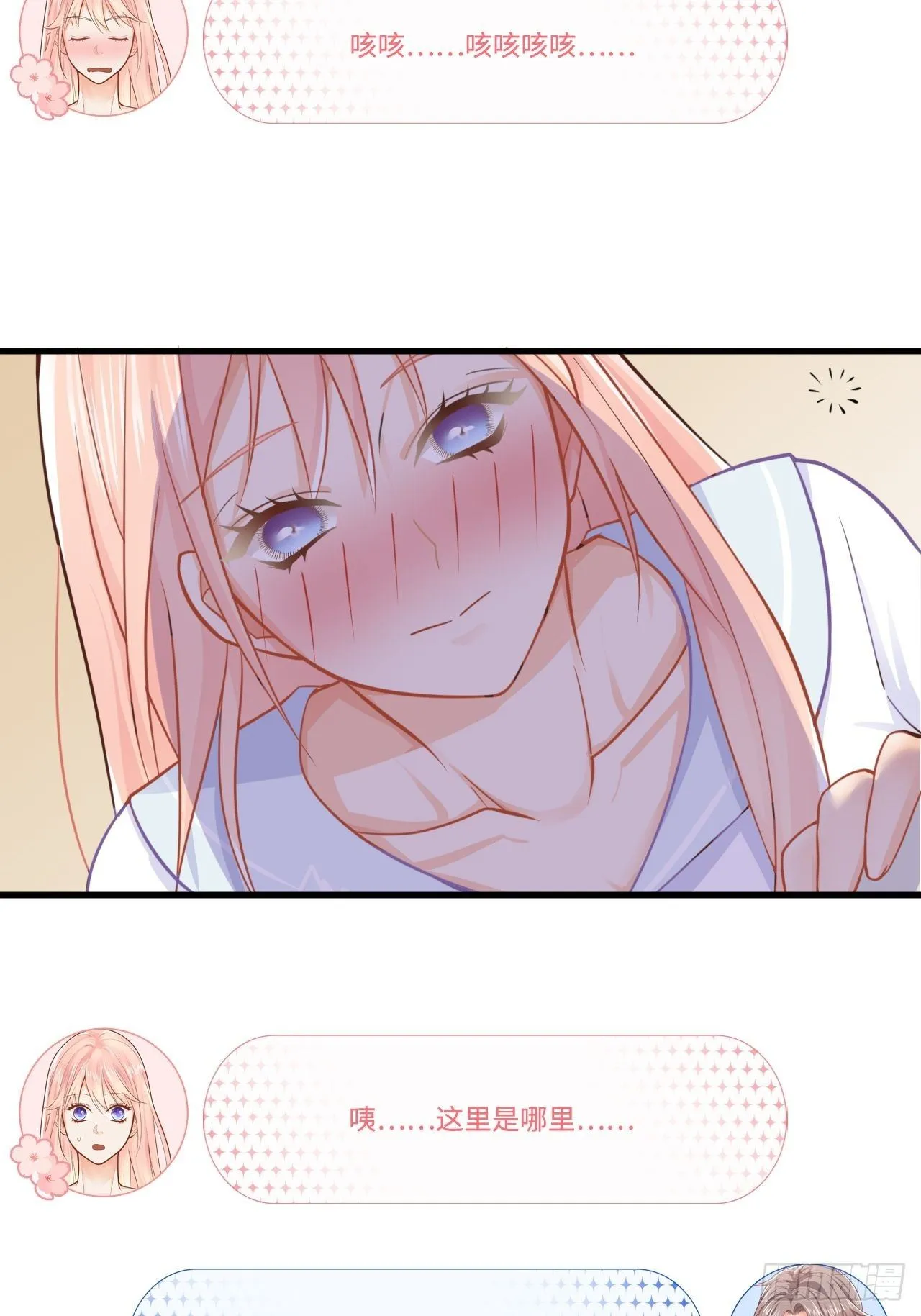 这位小姐你误会了 第21页