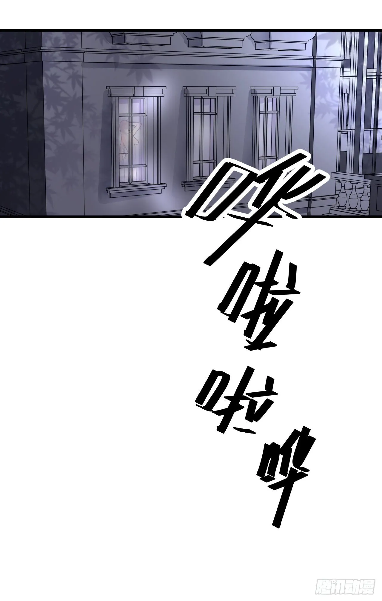 这位小姐你误会了 第25页
