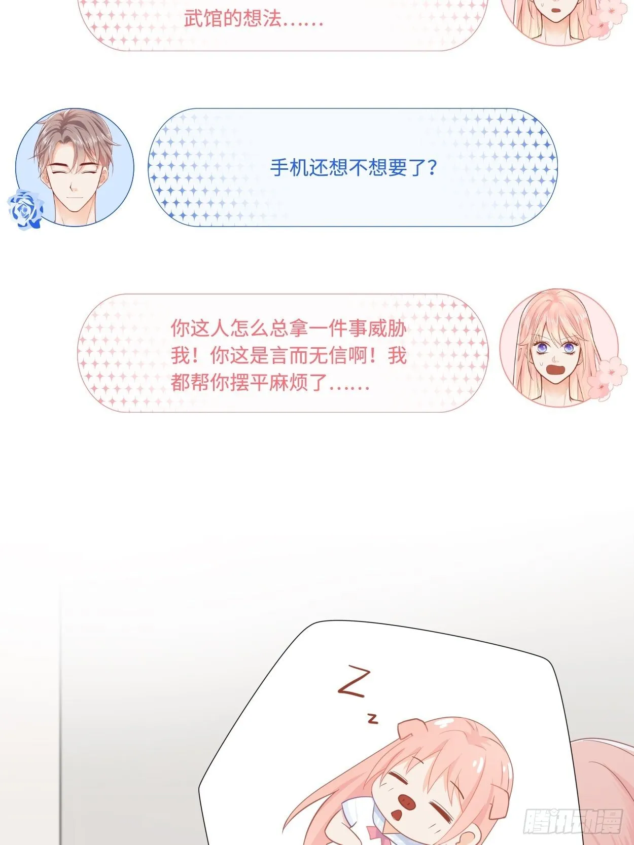 三个要求 第6页