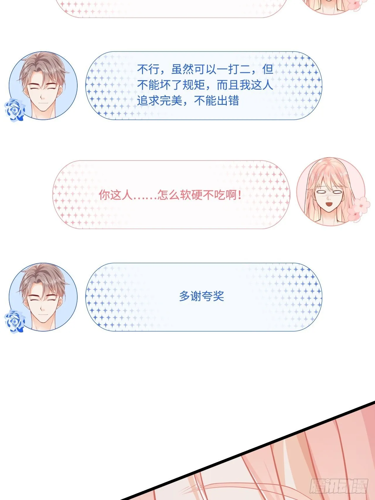 三个要求 第19页