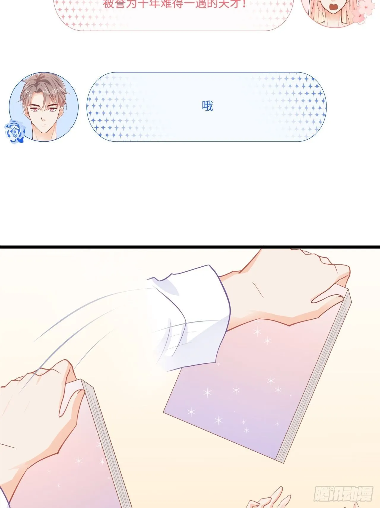 三个要求 第23页