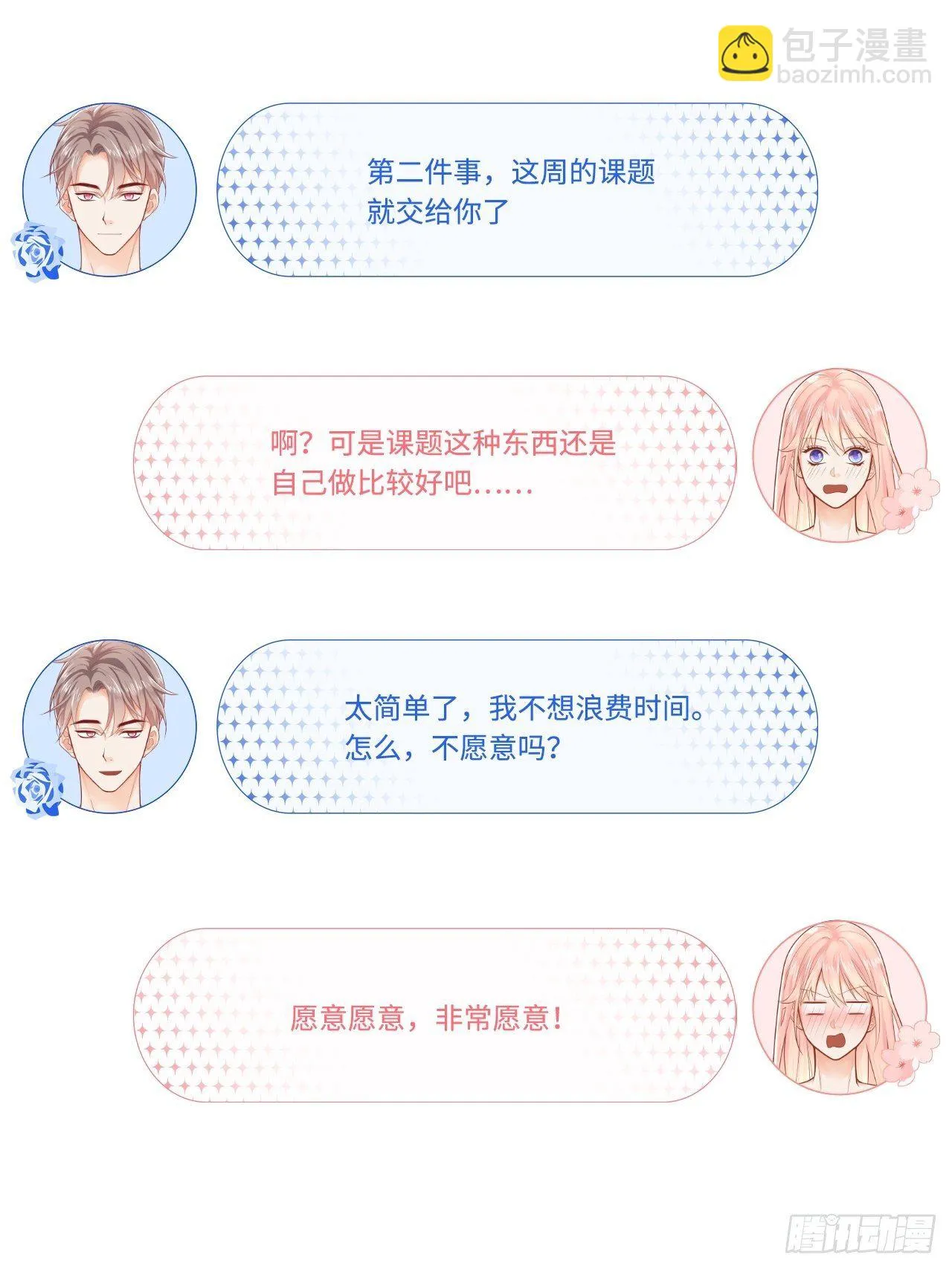 三个要求 第29页