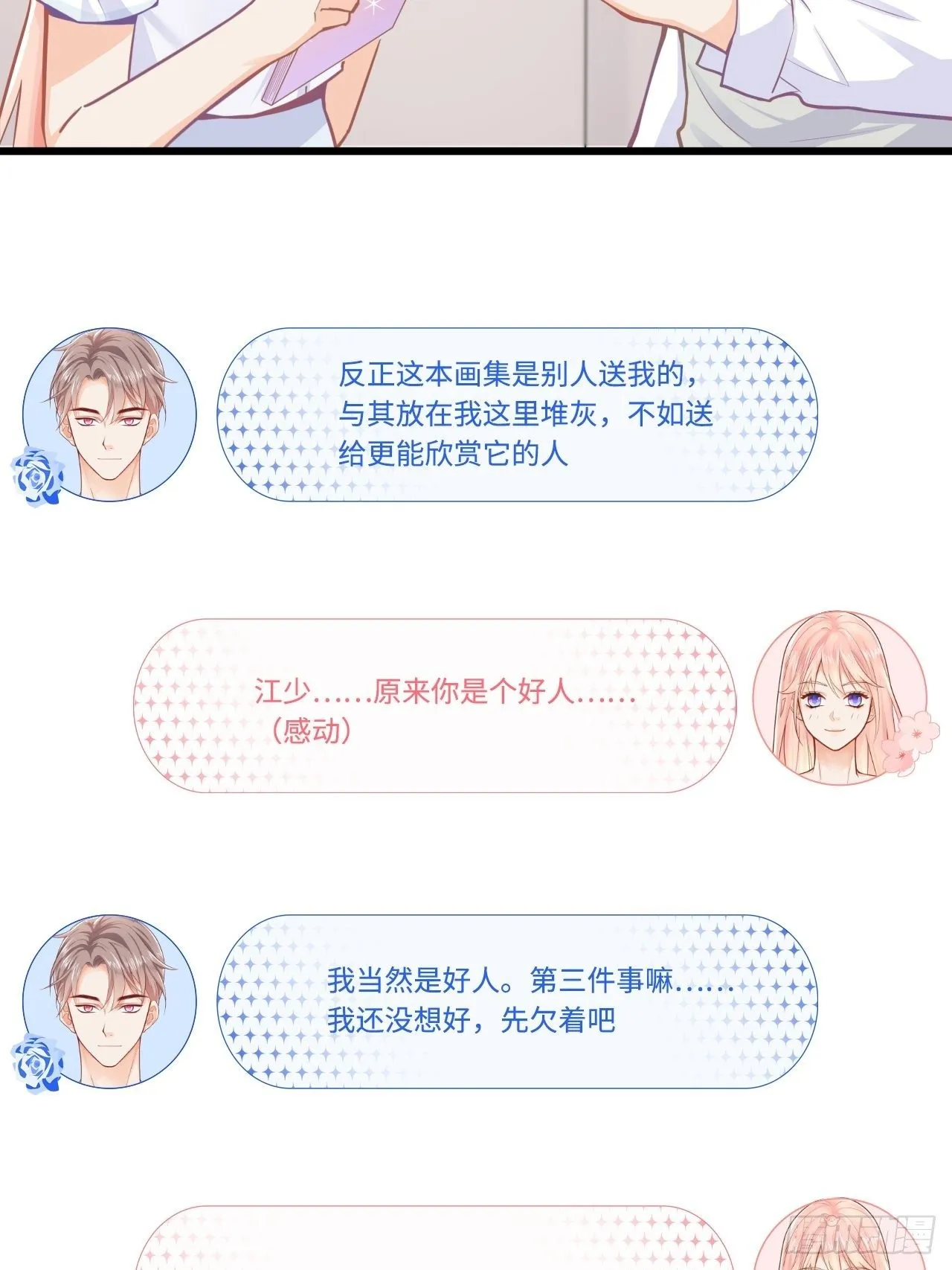 三个要求 第31页