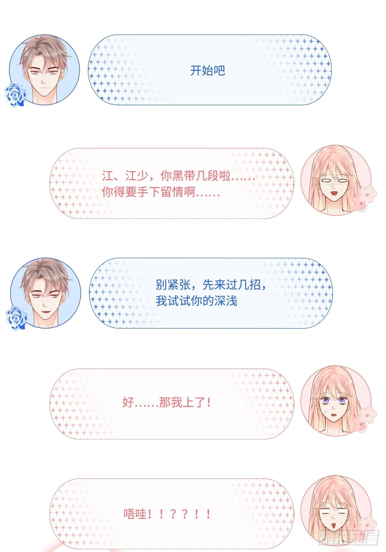 三个要求 第36页