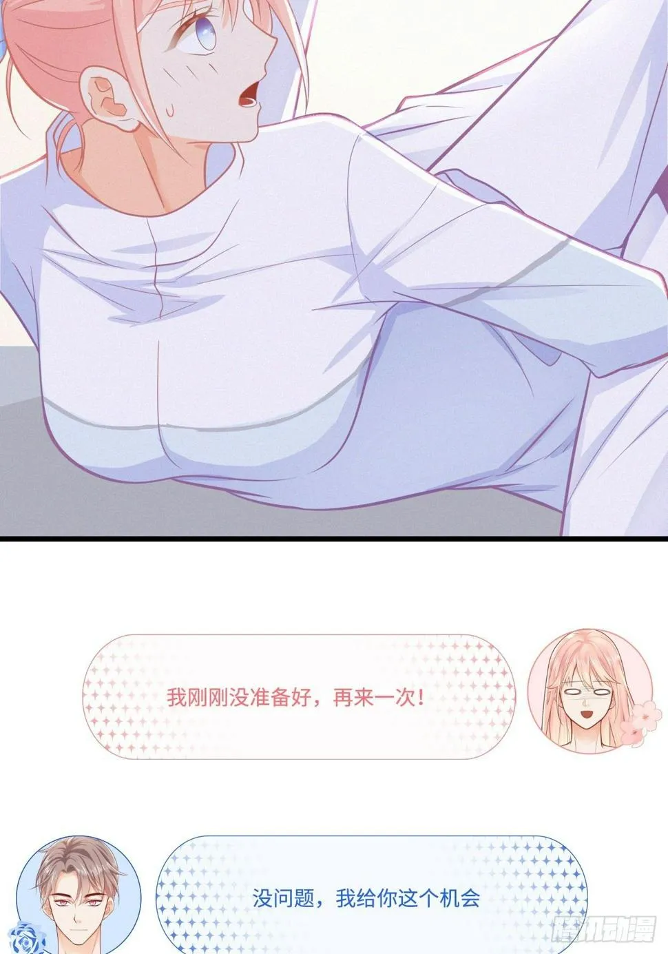 抽签 第3页