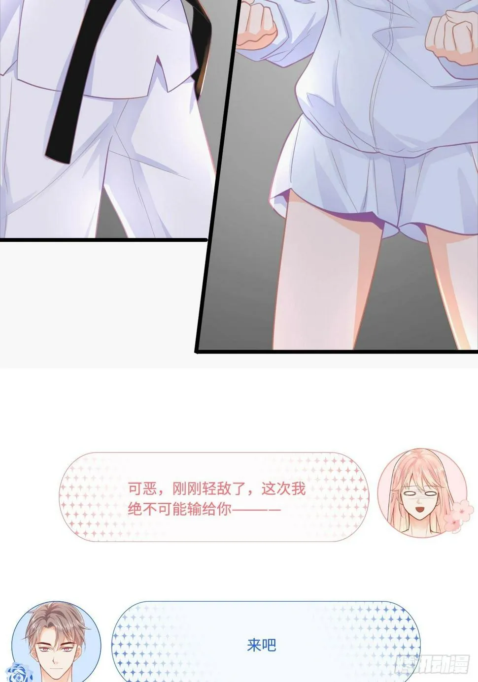 抽签 第5页