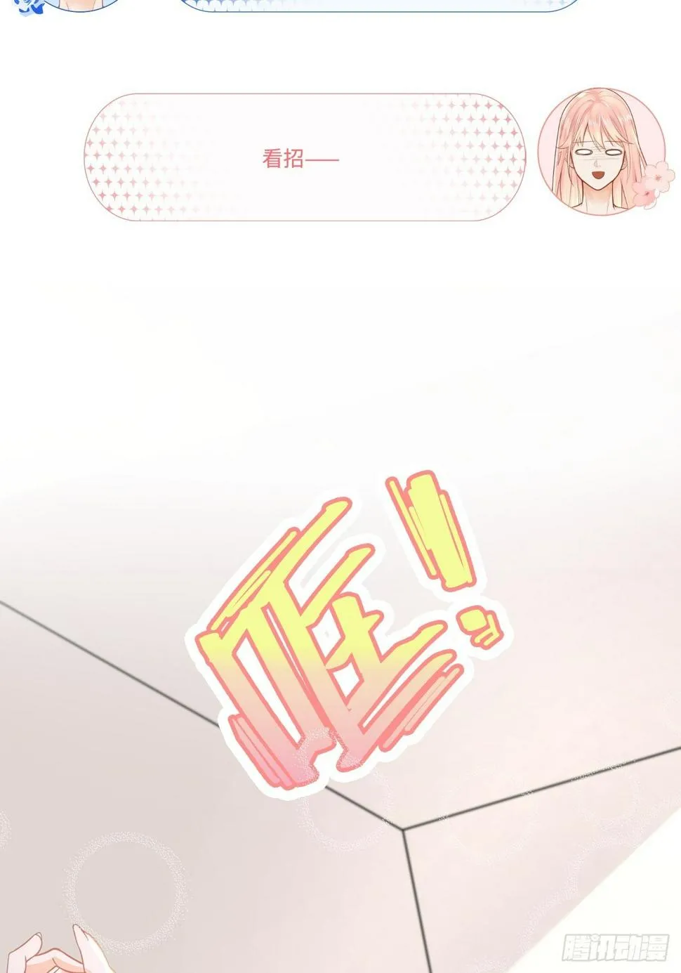 抽签 第6页