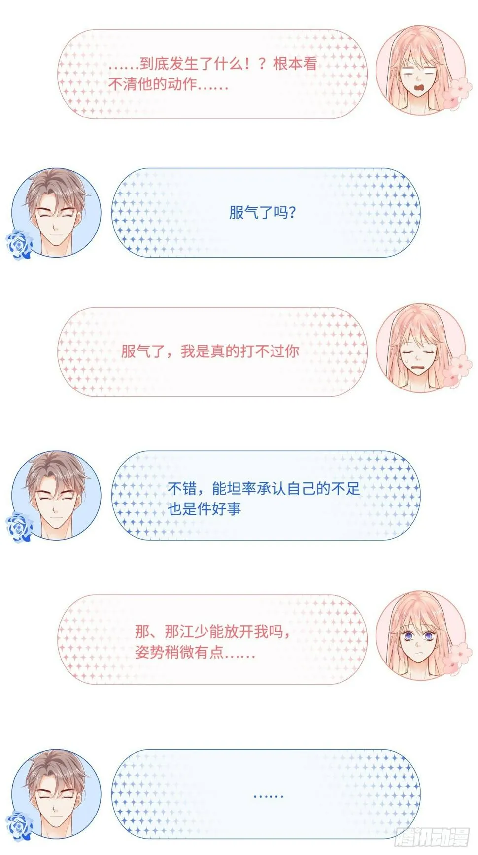抽签 第9页